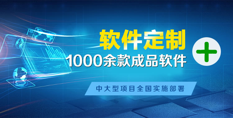 运粮湖软件开发